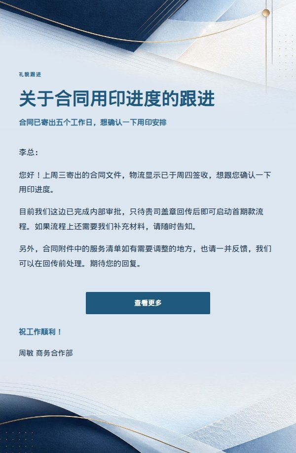 深蓝理性线稿专业简洁回复邮件 2