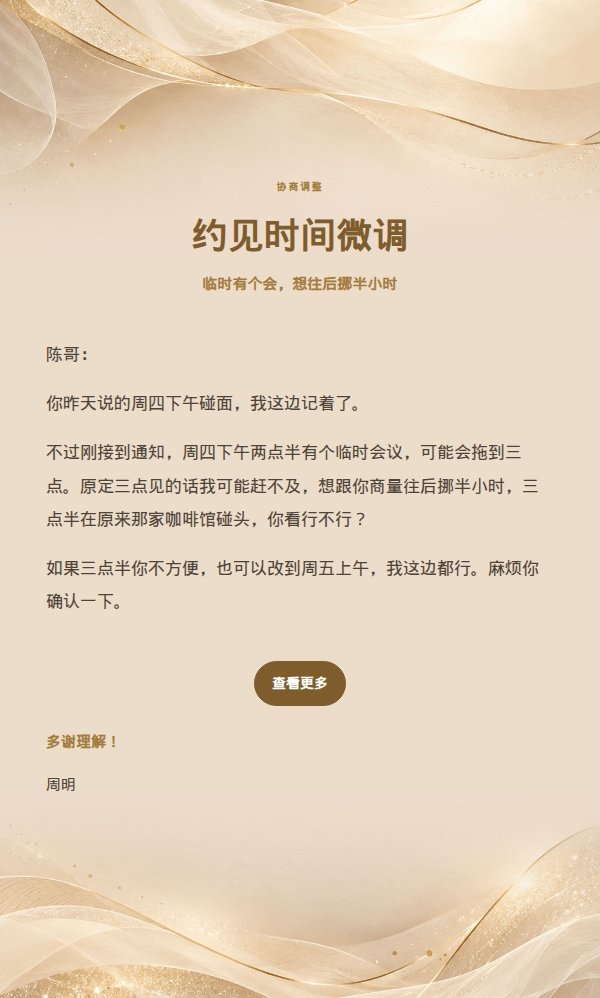 轻松自然回复米金信笺 2