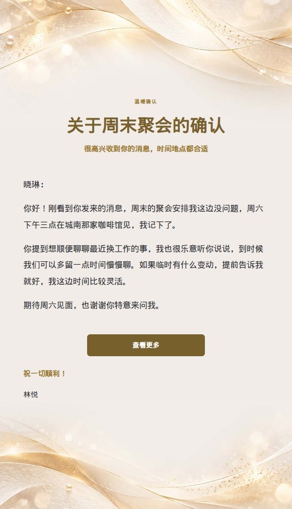 温和友好回复象牙白金压纹信笺