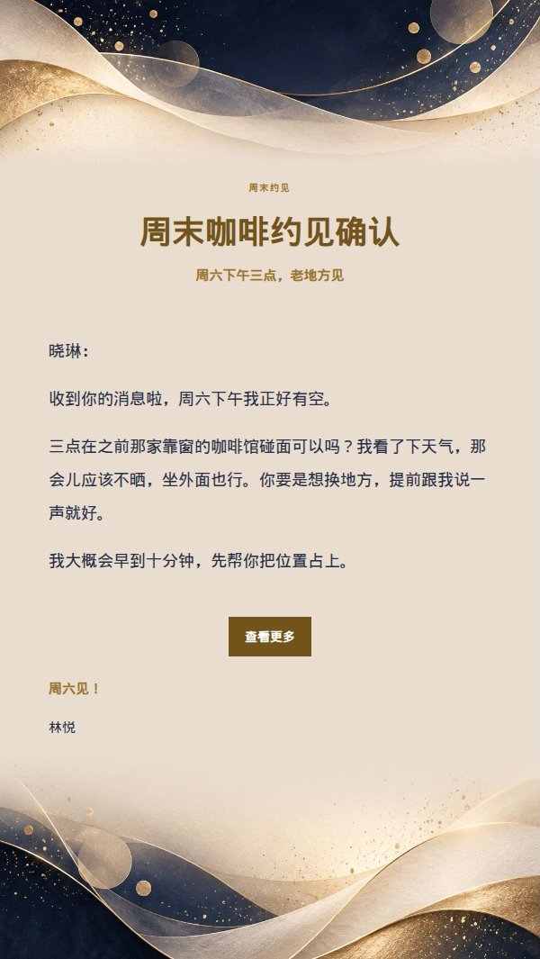 深夜鎏金轻松回复信笺