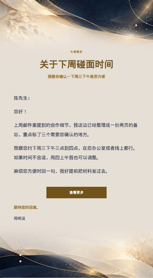 深夜鎏金温和友好回复信笺 2