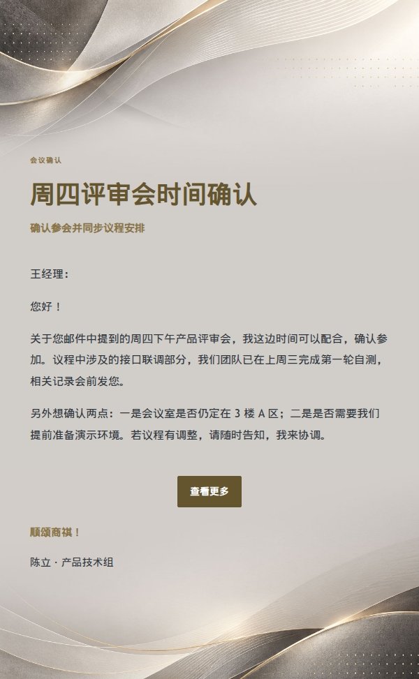 石墨铂金专业简洁回复信笺