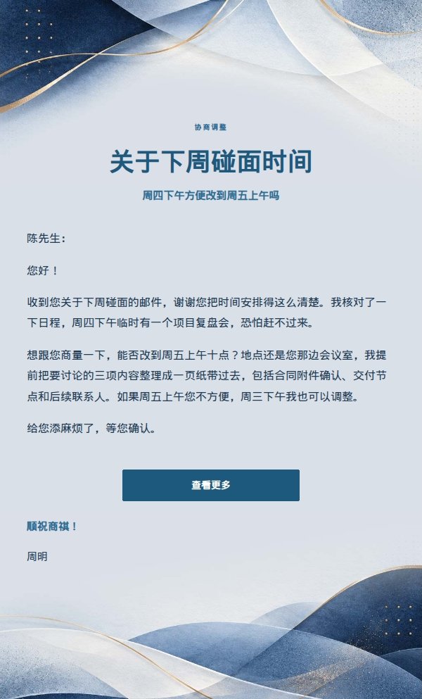 温和友好回复·深蓝理性线稿 2