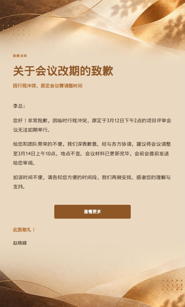 正式稳重型回复邮件模板 2
