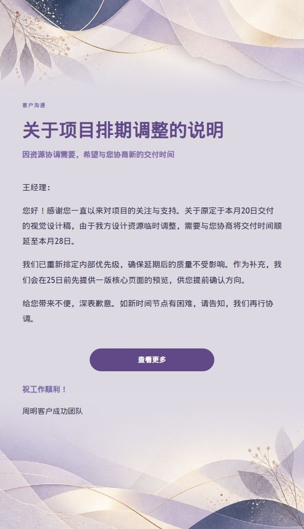 品牌现代型回复邮件模板 2