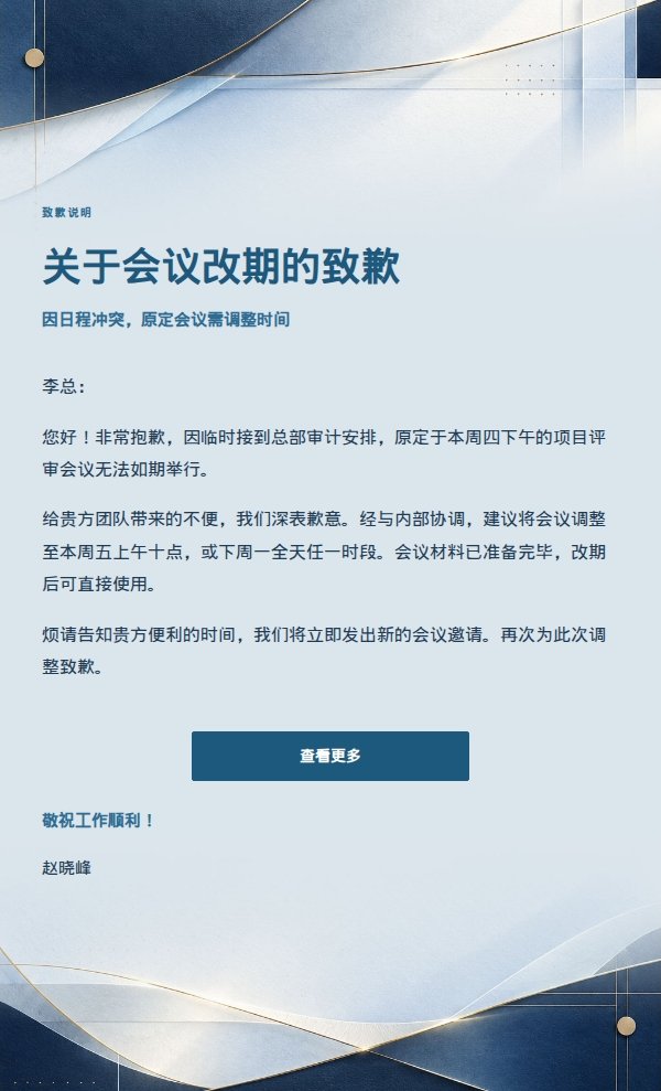 正式稳重型回复·深蓝理性线稿 2