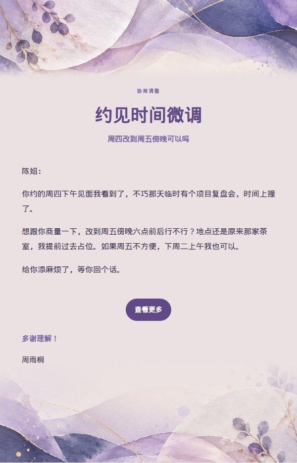 轻松自然回复·丁香轻纱纸品 2