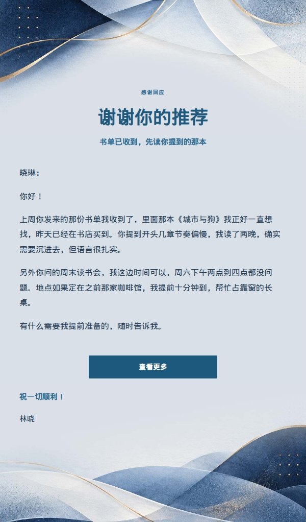 温和友好回复·深蓝理性线稿