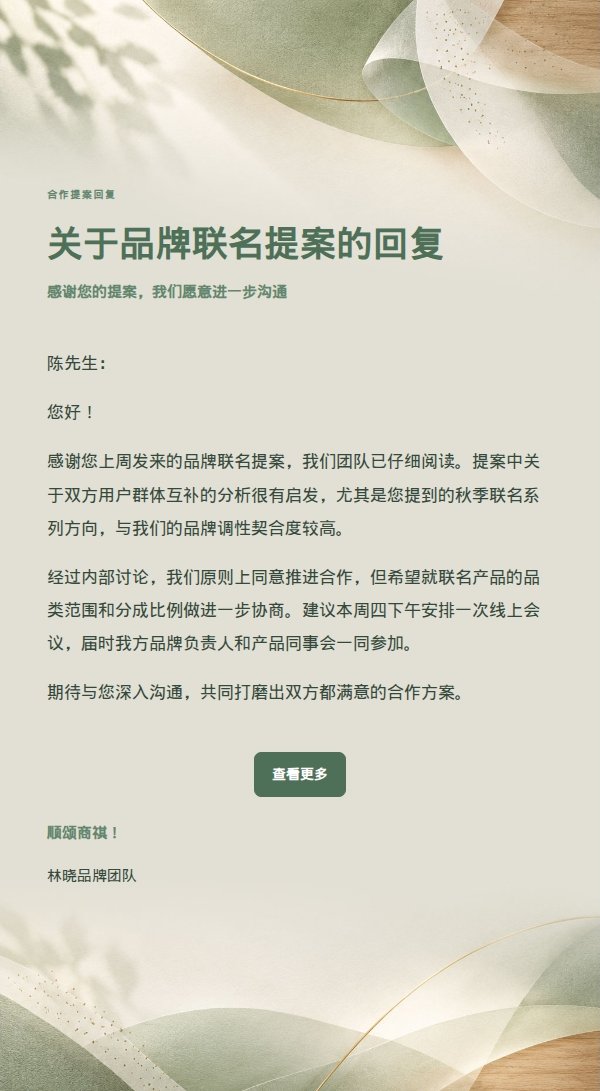 品牌现代型回复·鼠尾草自然留白