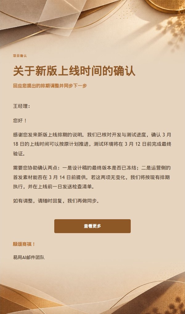 专业简洁回复·琥珀暖纸