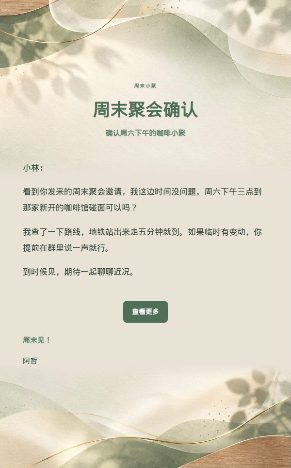 轻松自然回复·鼠尾草留白