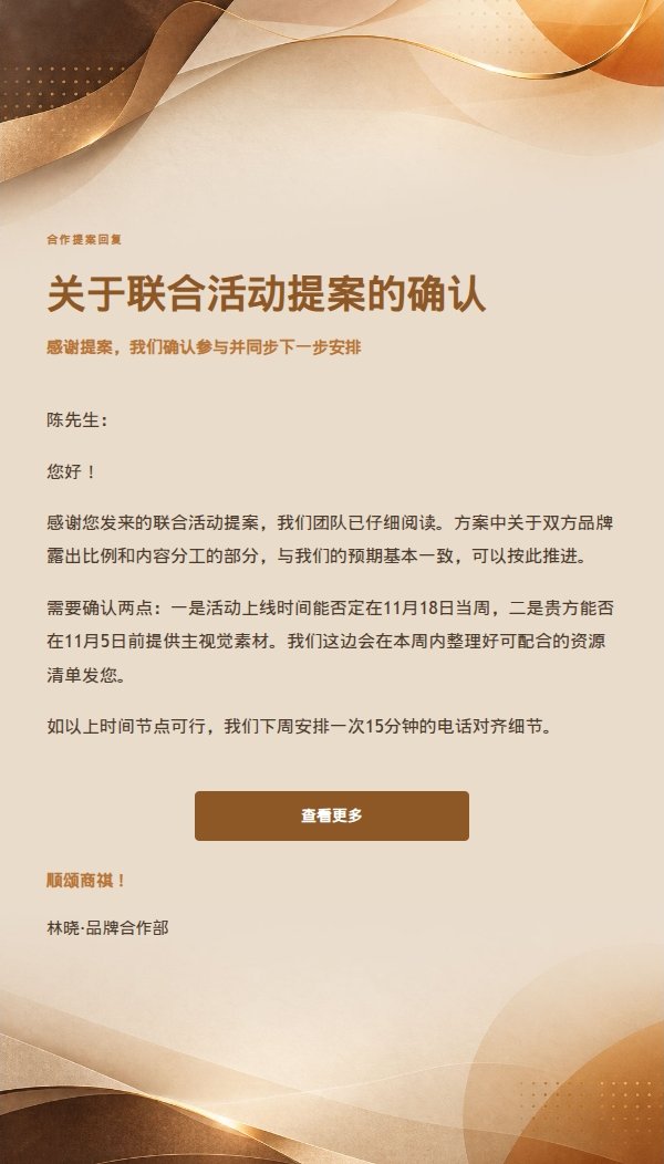 品牌现代型回复·琥珀暖纸
