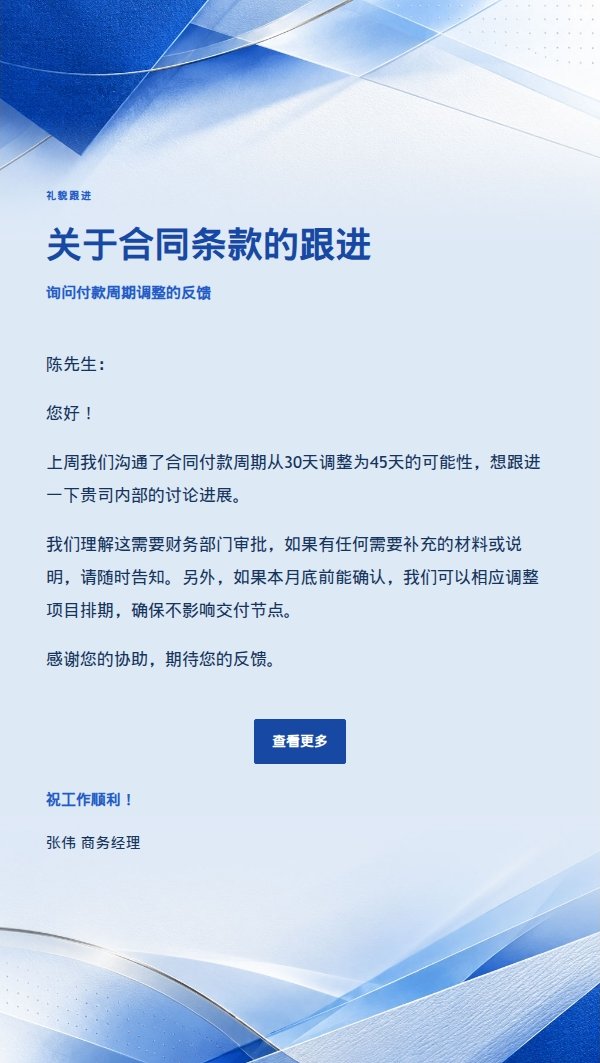 钴蓝现代编辑专业简洁回复邮件模板 2