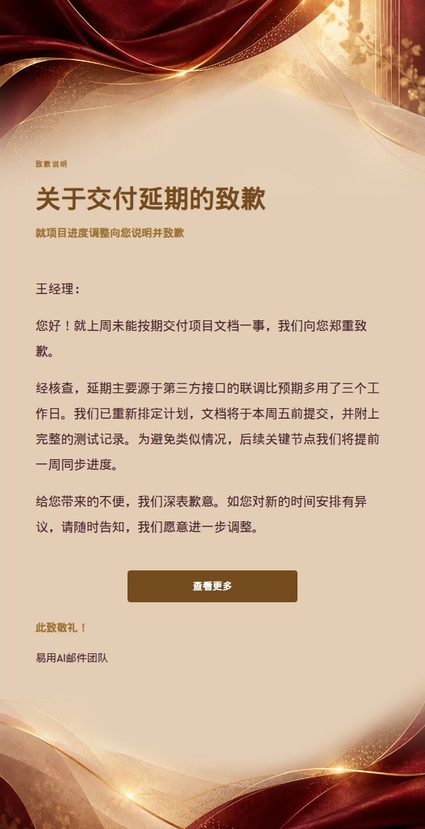 酒红鎏金正式回复信笺 2