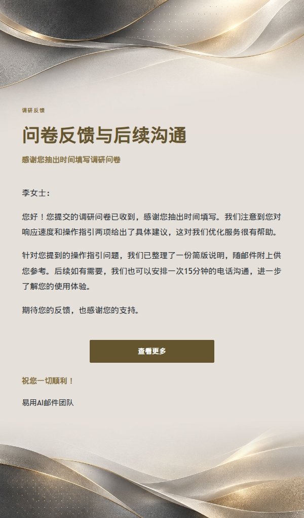 清晰事务型回复·石墨铂金信笺 2