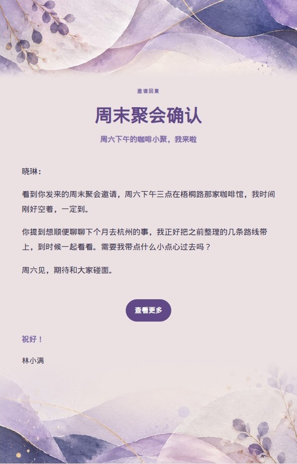 轻松自然回复·丁香轻纱纸品